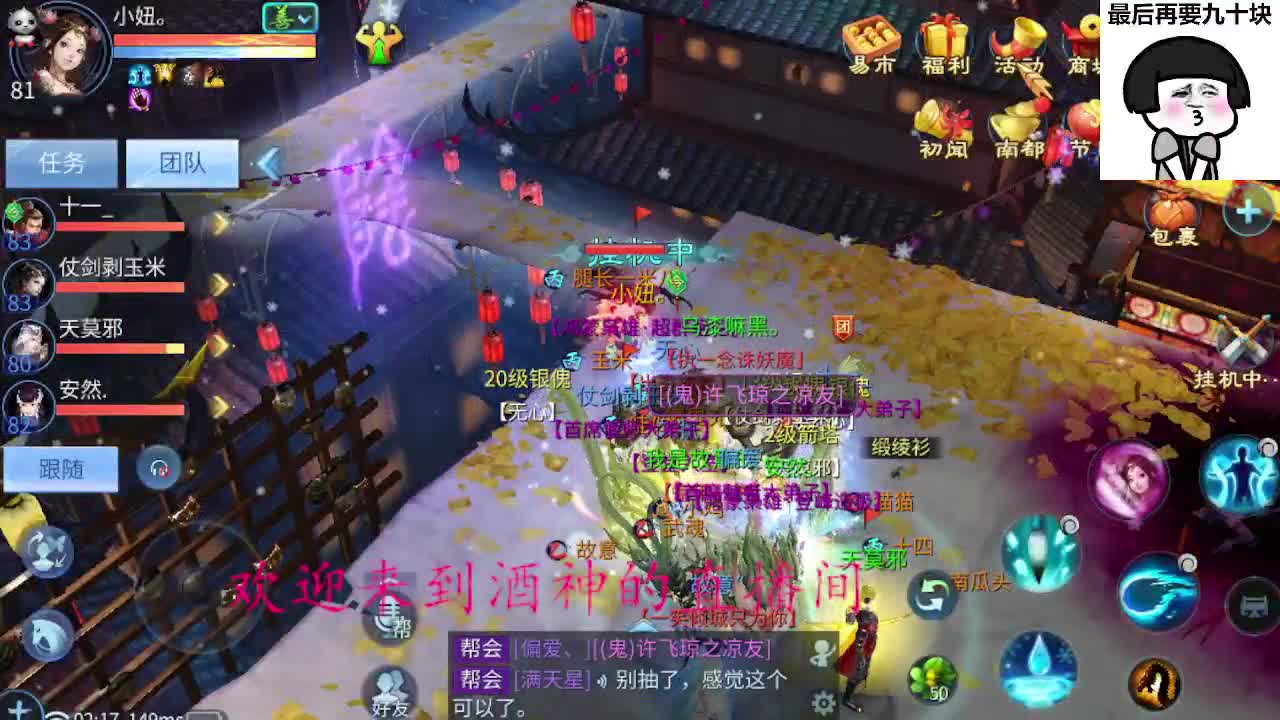 接周四新区一天69，托管打造 第4段