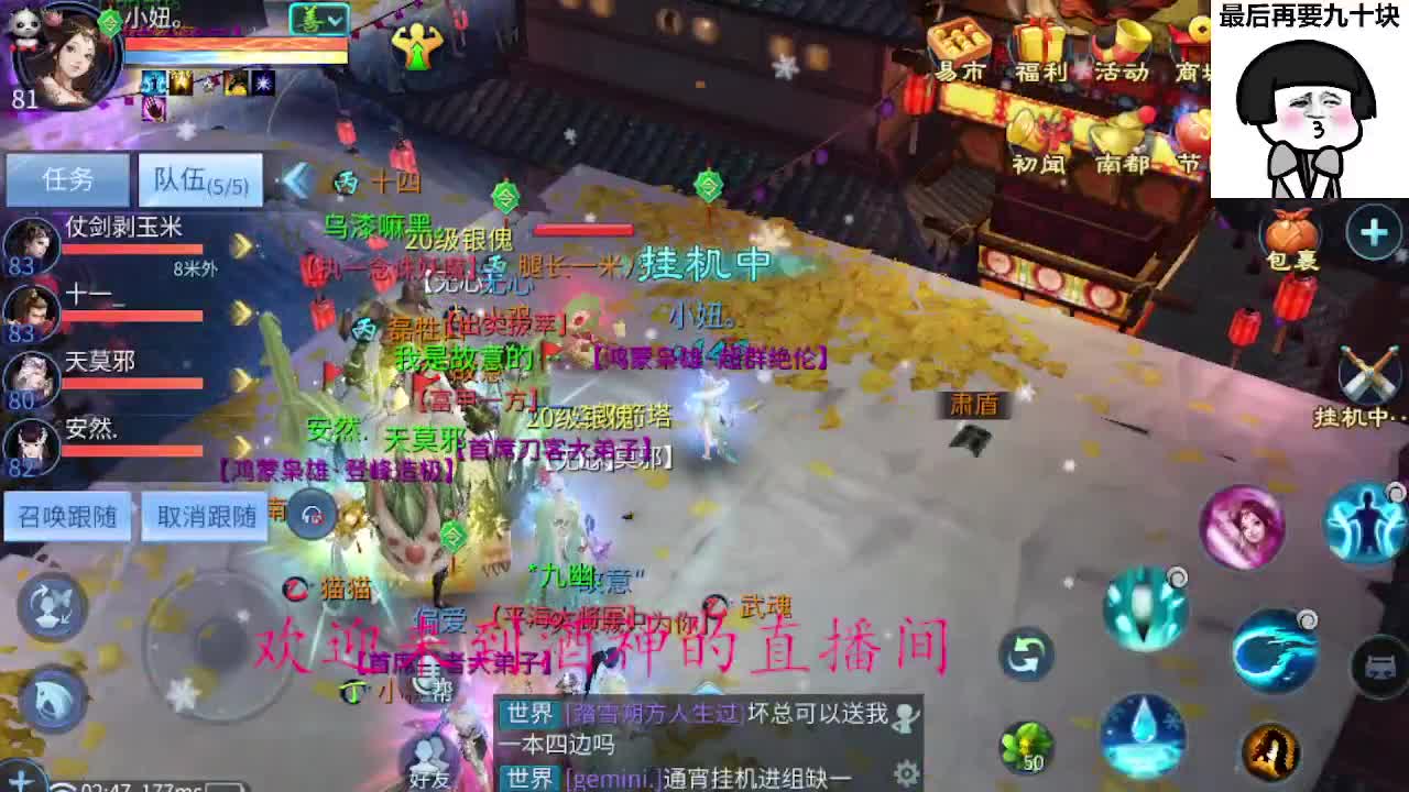 接周四新区一天69，托管打造 第5段