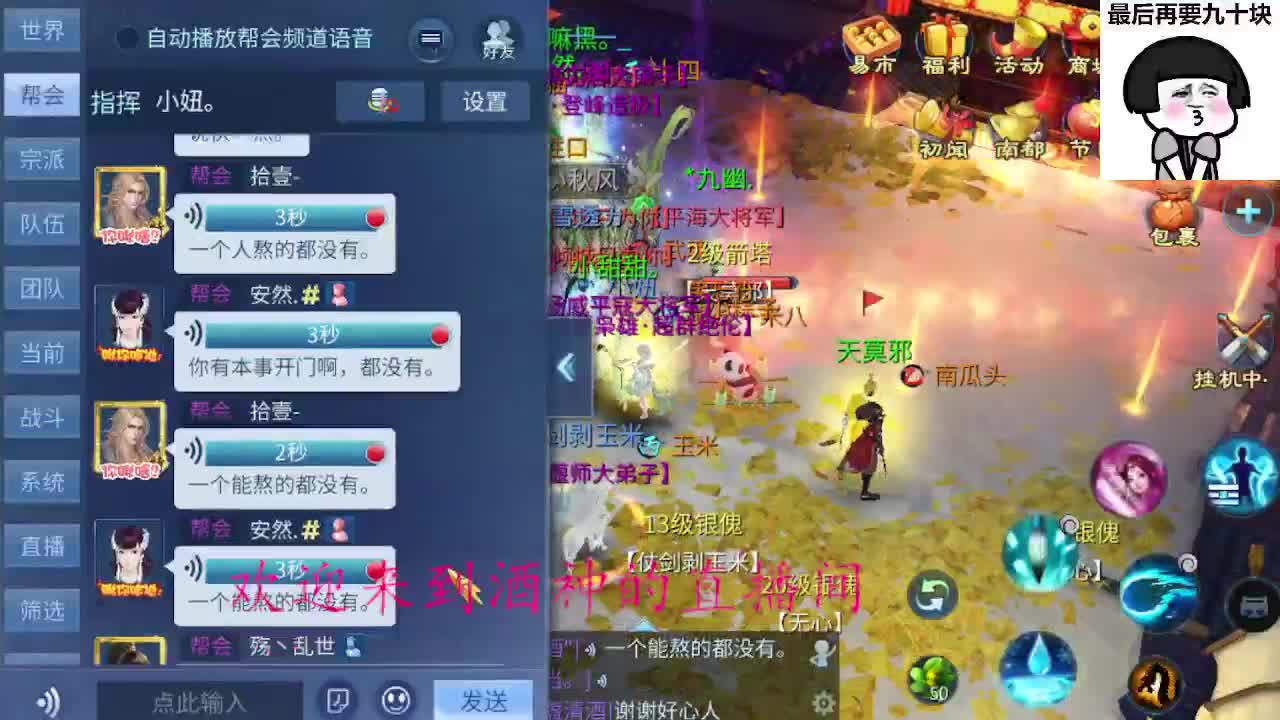 接周四新区一天69，托管打造 第6段