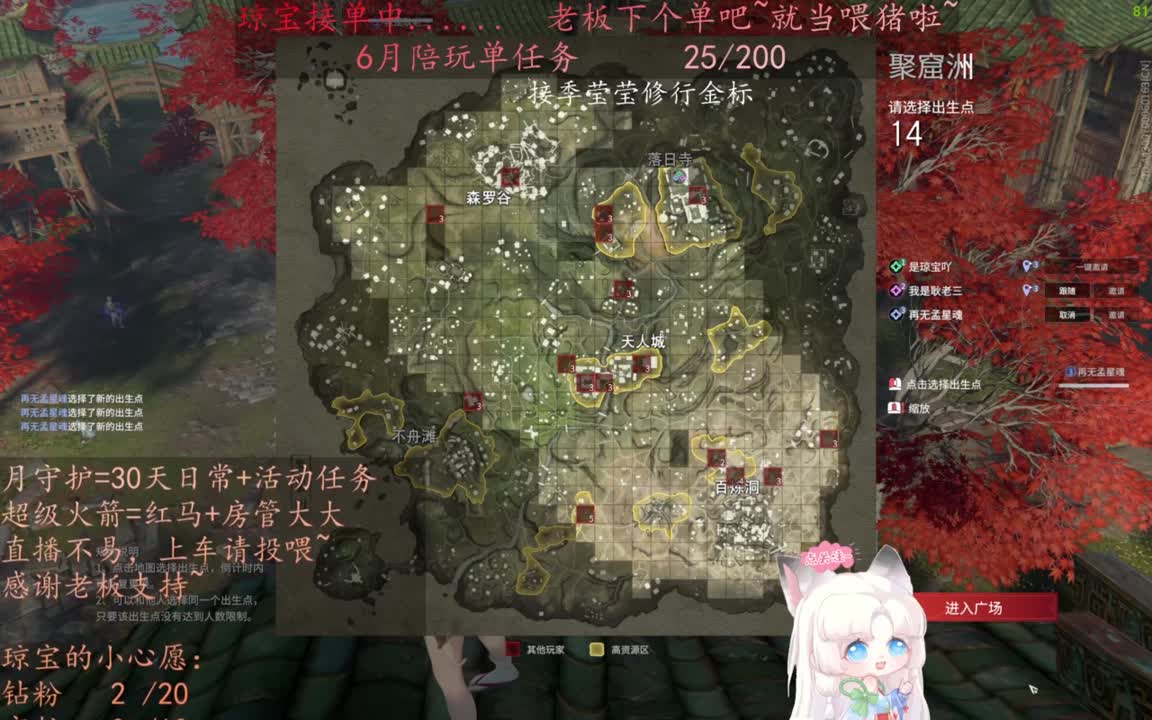 老板来下个单吖~征神排位都可~ 第2段