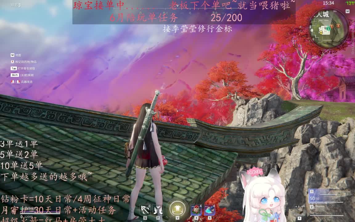 老板来下个单吖~征神排位都可~ 第3段