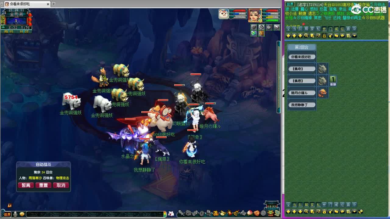 擂台玩玩 第1段