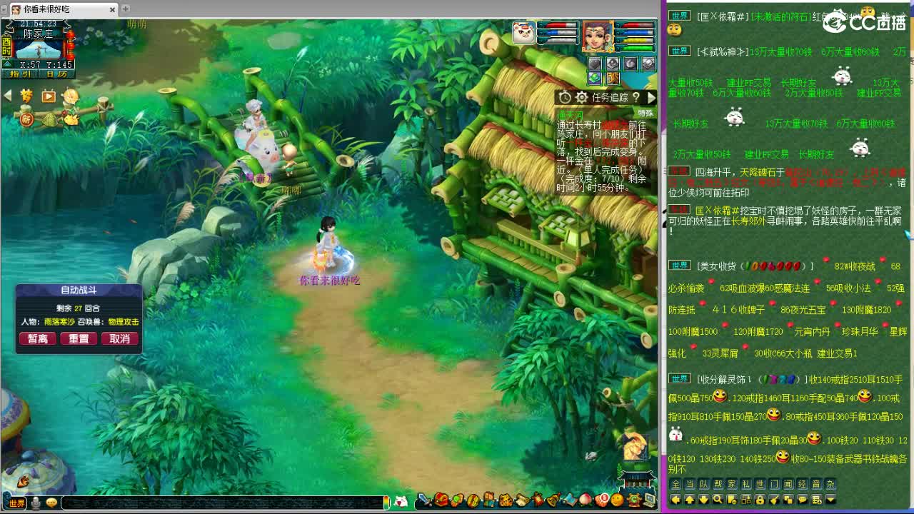 擂台玩玩 第2段