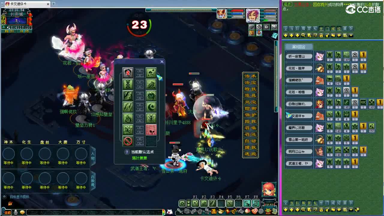 擂台玩玩 第4段