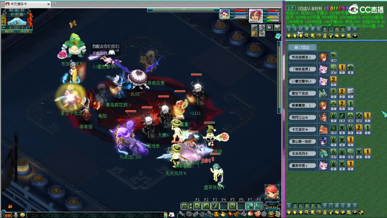 擂台玩玩 第9段