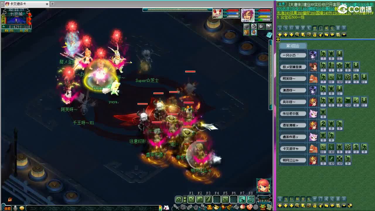 擂台玩玩 第10段