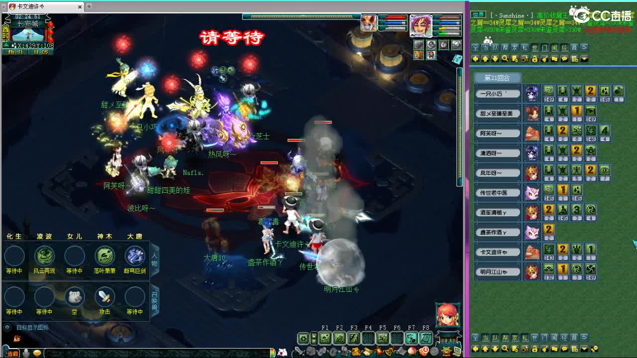 擂台玩玩 第11段