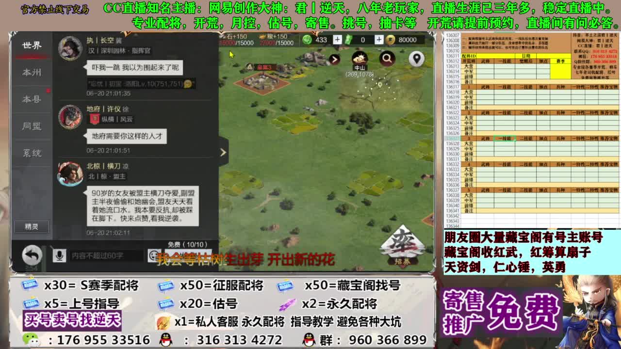 配将限时八折 第1段