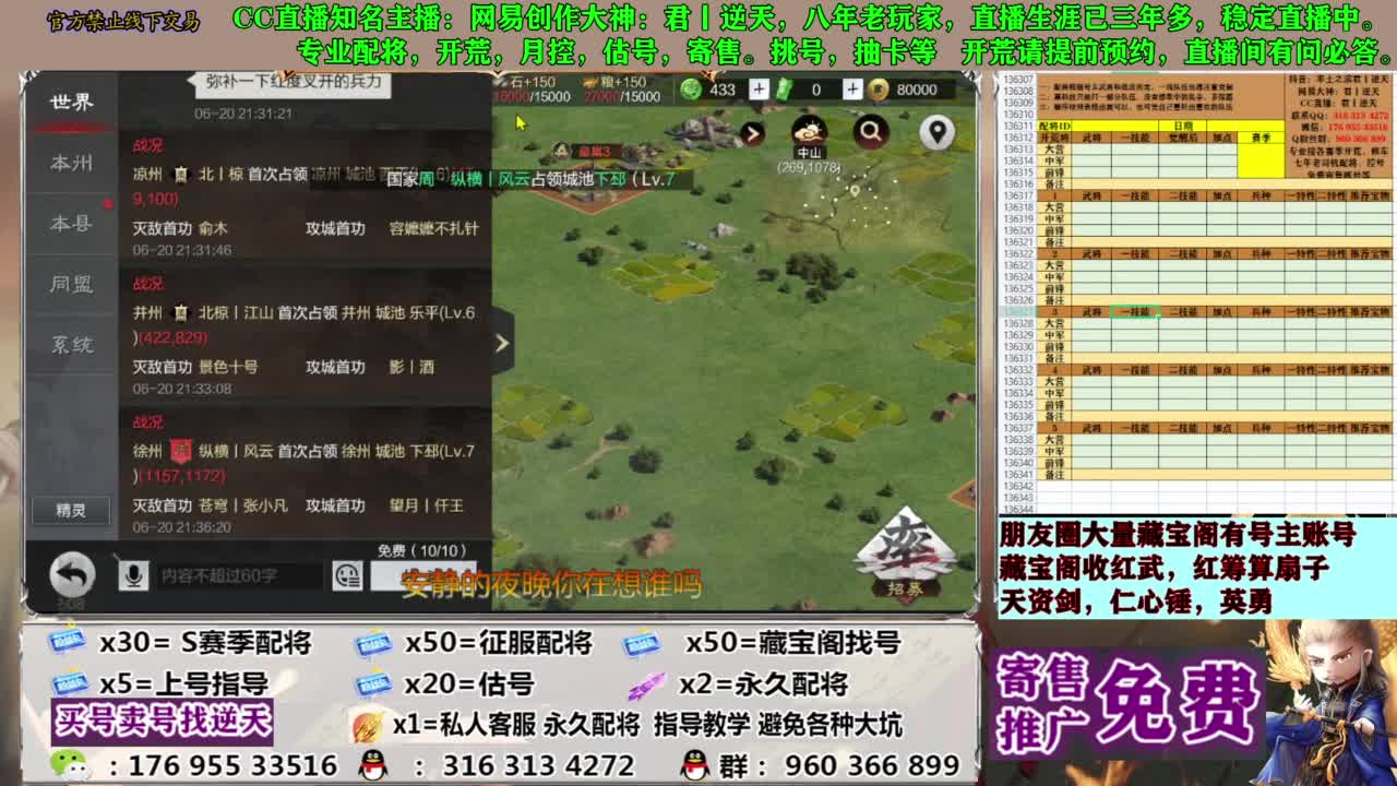 配将限时八折 第2段