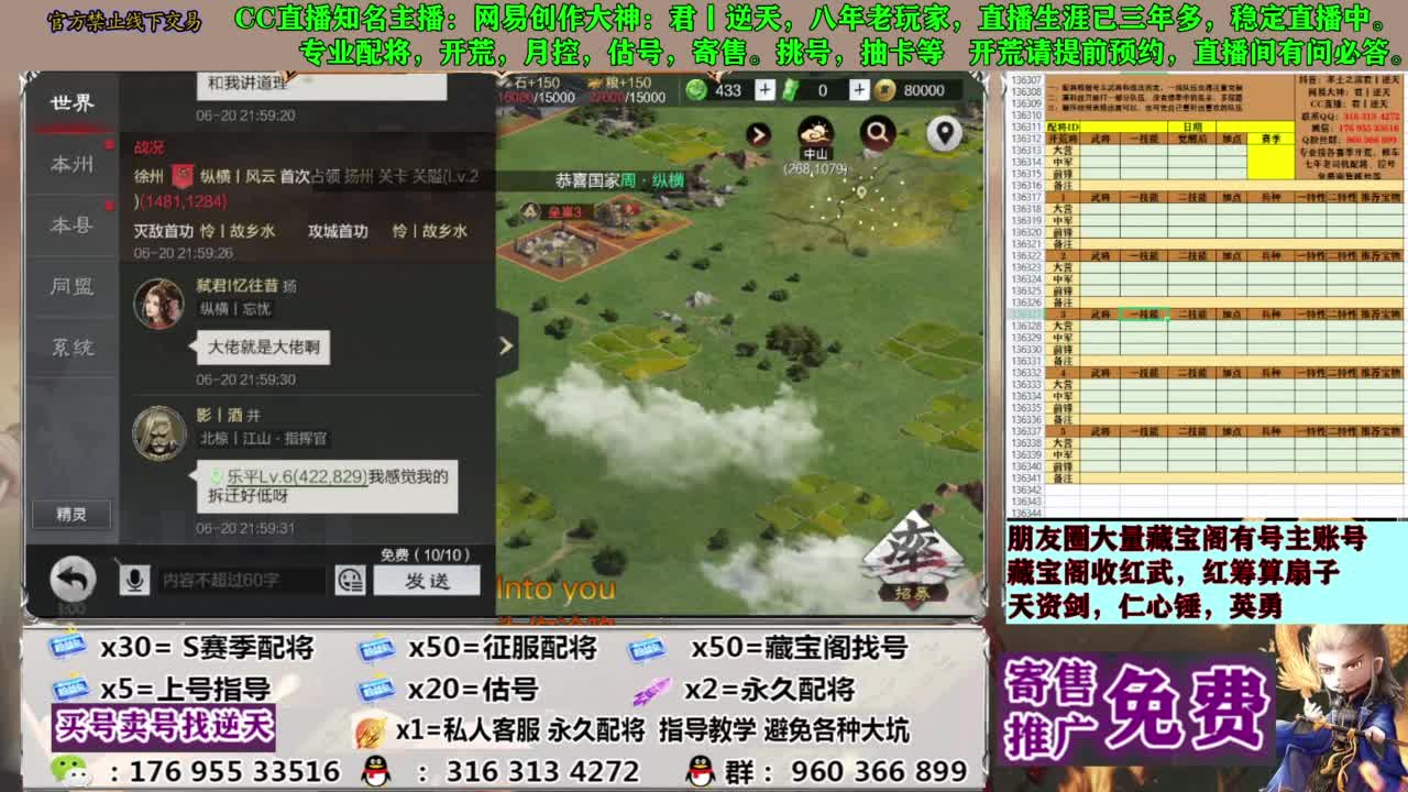 配将限时八折 第3段