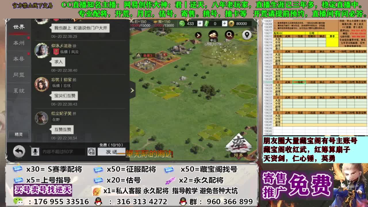 配将限时八折 第4段
