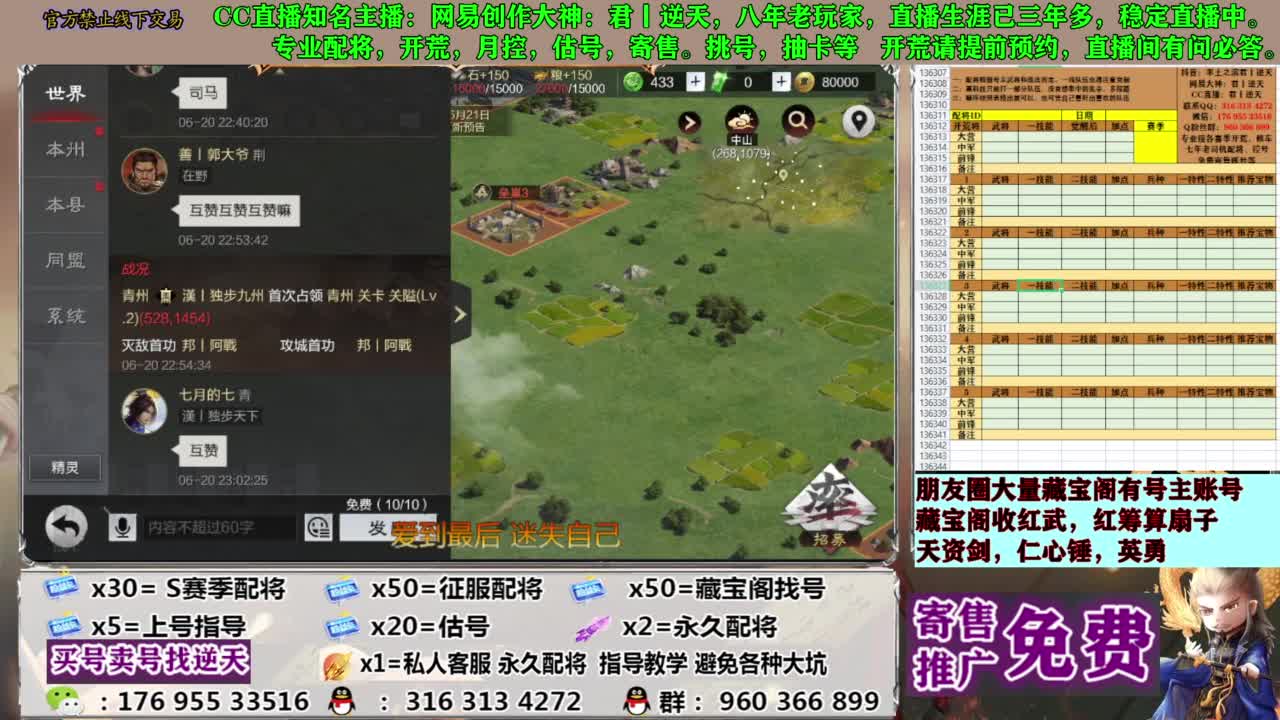 配将限时八折 第5段