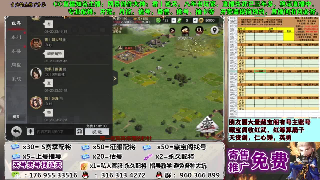 配将限时八折 第6段