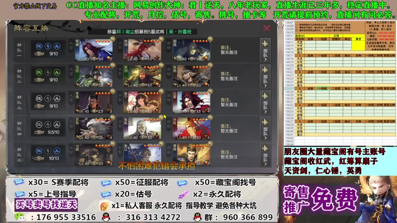 配将限时八折 第7段