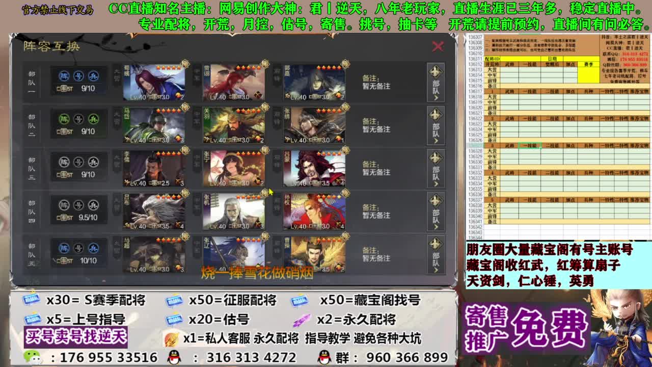 配将限时八折 第9段