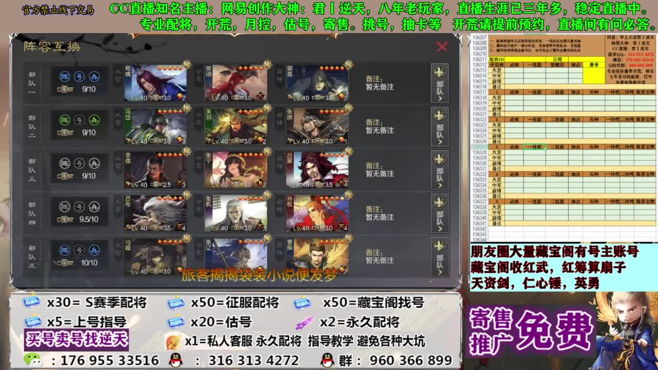 配将限时八折 第11段