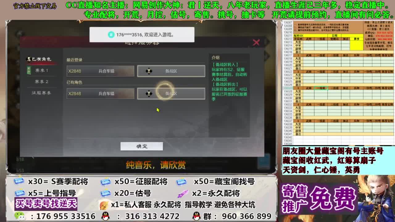 配将限时八折 第12段