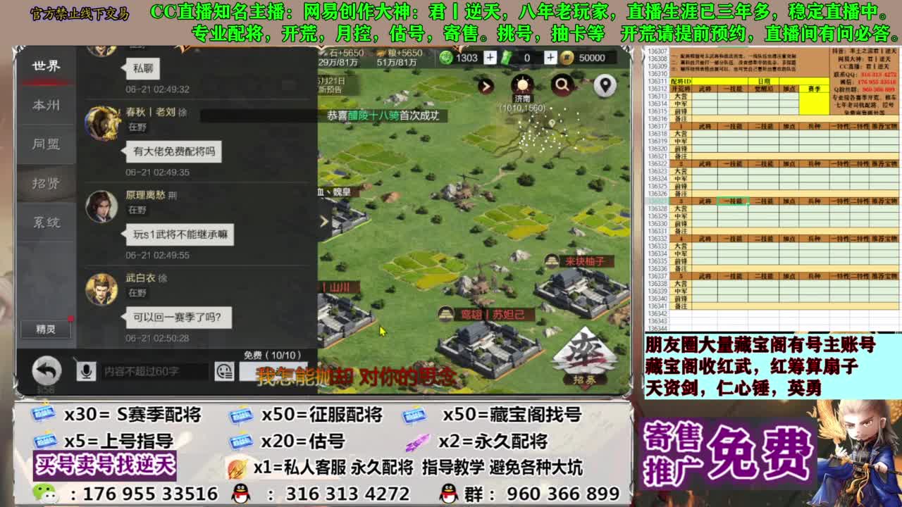 配将限时八折 第13段