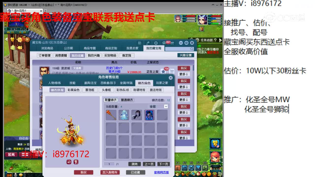 【主播点评】凌波城