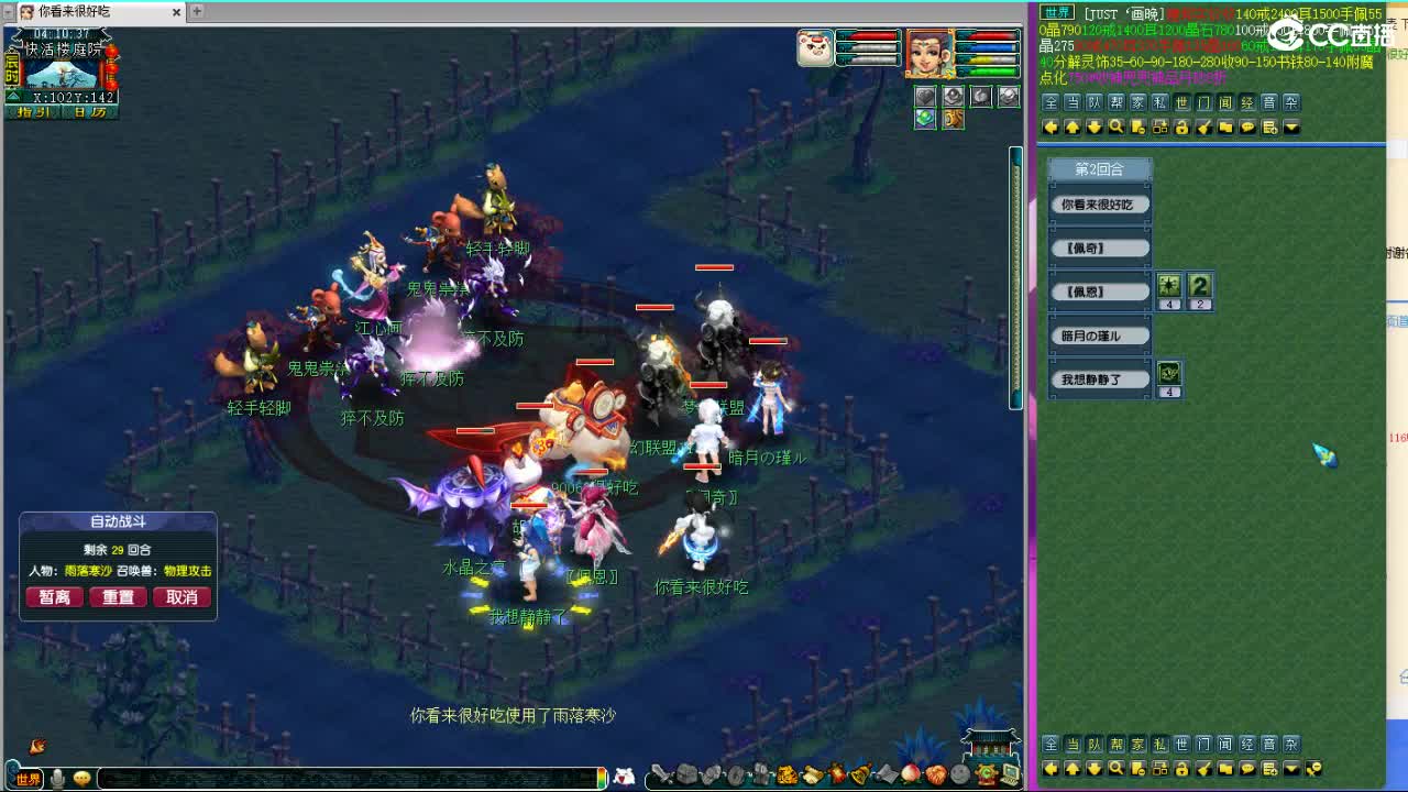 擂台玩玩 第2段