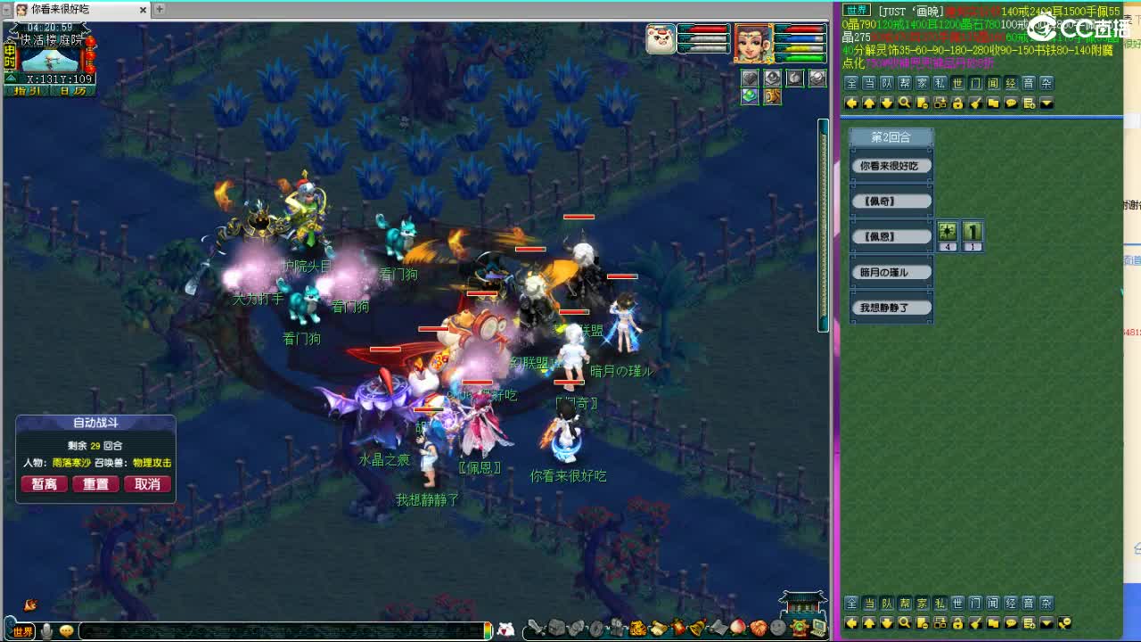 擂台玩玩 第3段