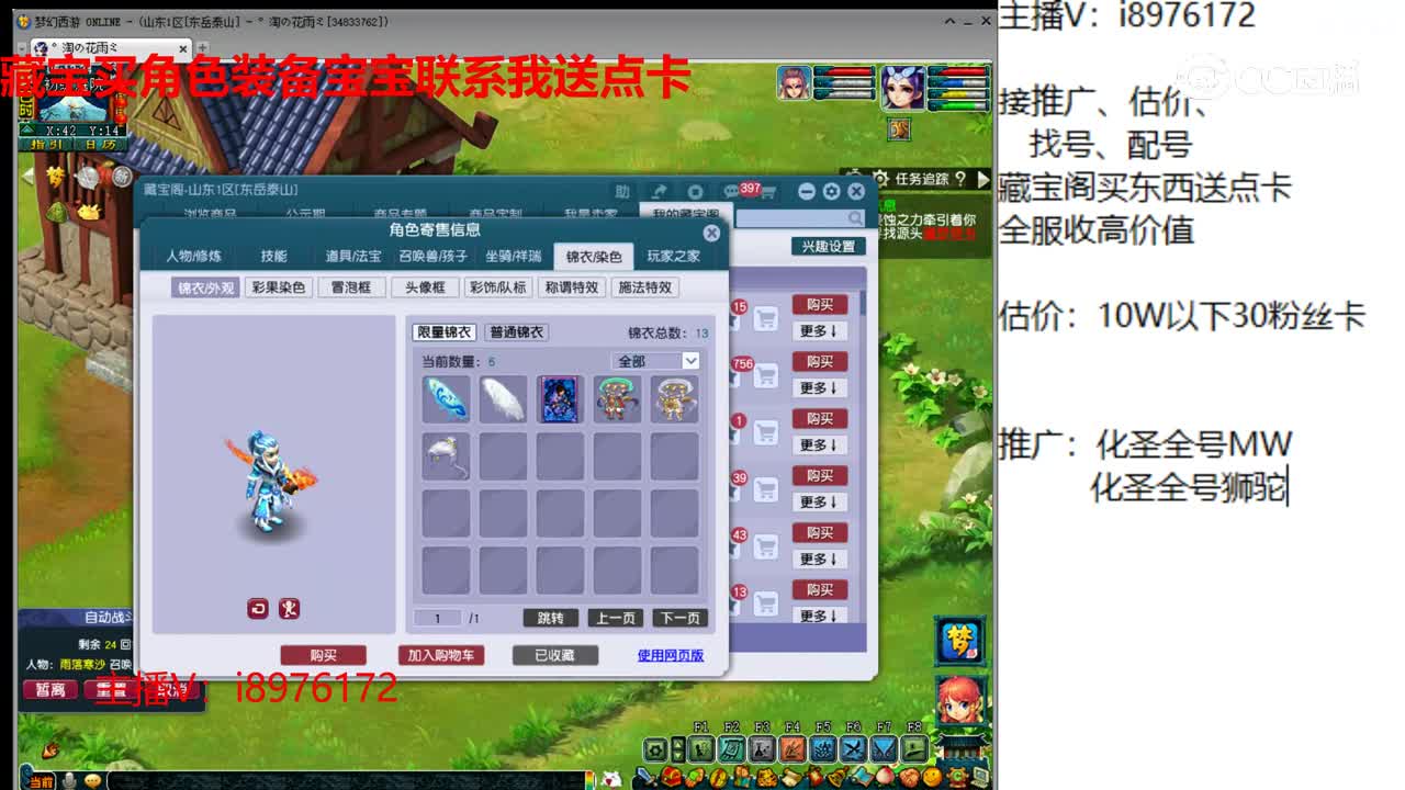 【主播点评】魔王寨