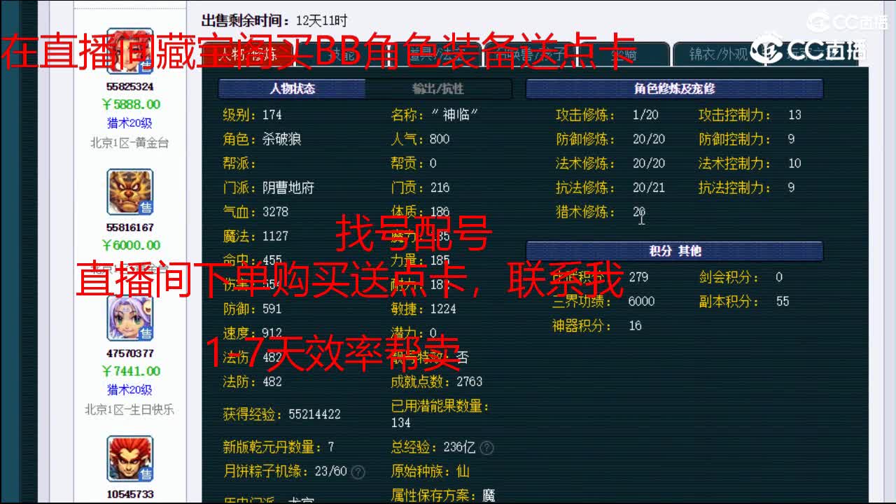 【主播点评】阴曹地府