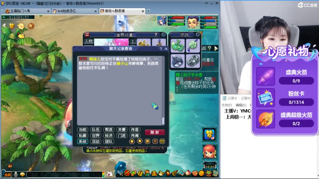 浩文 挑战闰土 第1段