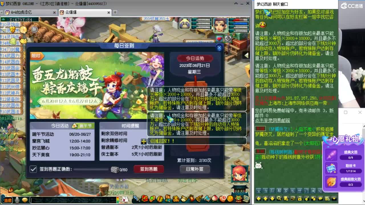 浩文 挑战闰土 第2段