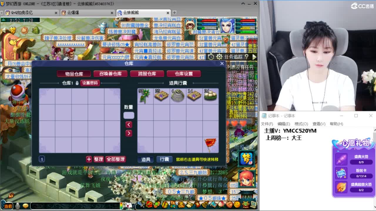 浩文 挑战闰土 第3段