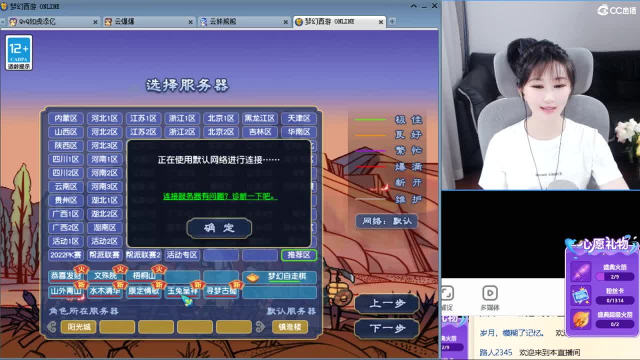 浩文 挑战闰土 第4段