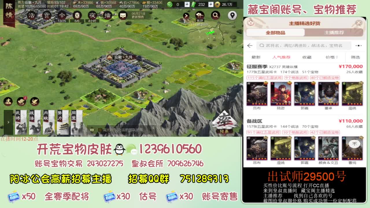 接各赛季开荒 冲榜第一 第2段