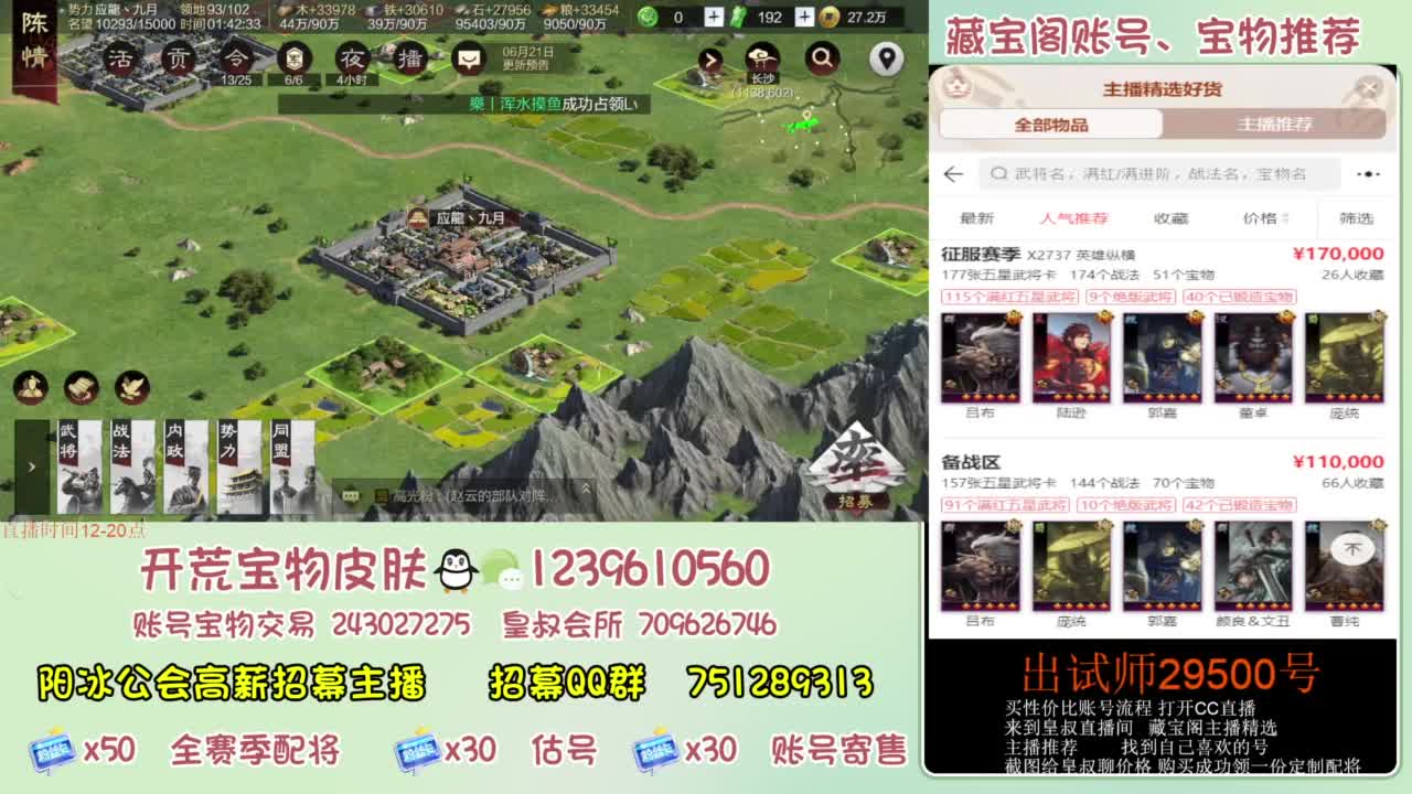 接各赛季开荒 冲榜第一 第3段