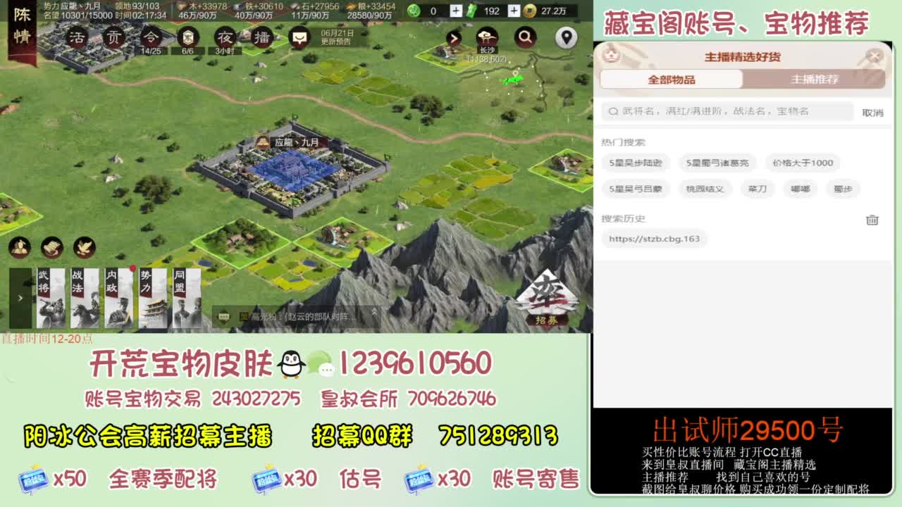 接各赛季开荒 冲榜第一 第4段