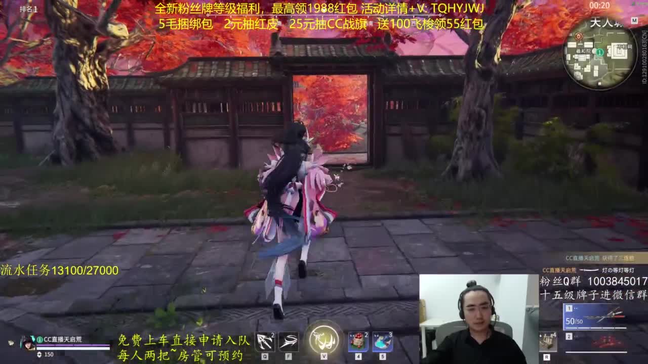 免费上车~带水友 第1段