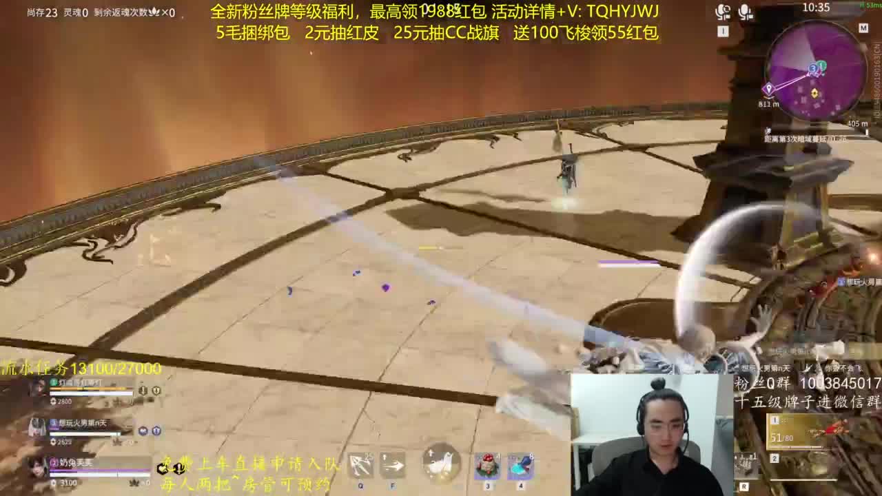 免费上车~带水友 第2段