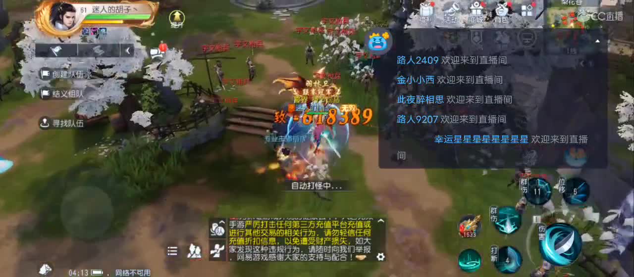 免费送点赞支持一下【谢谢大家】 第9段