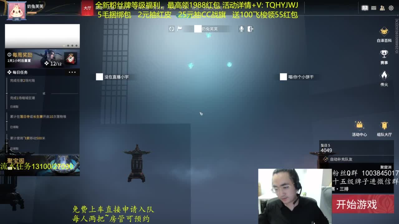 免费上车~带水友 第9段
