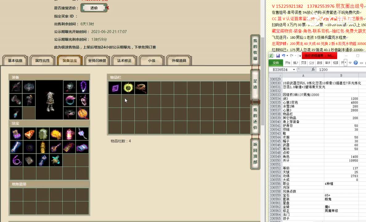 因缘桥3转137男鬼12000