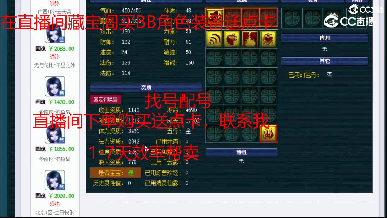【主播点评】涂山瞳