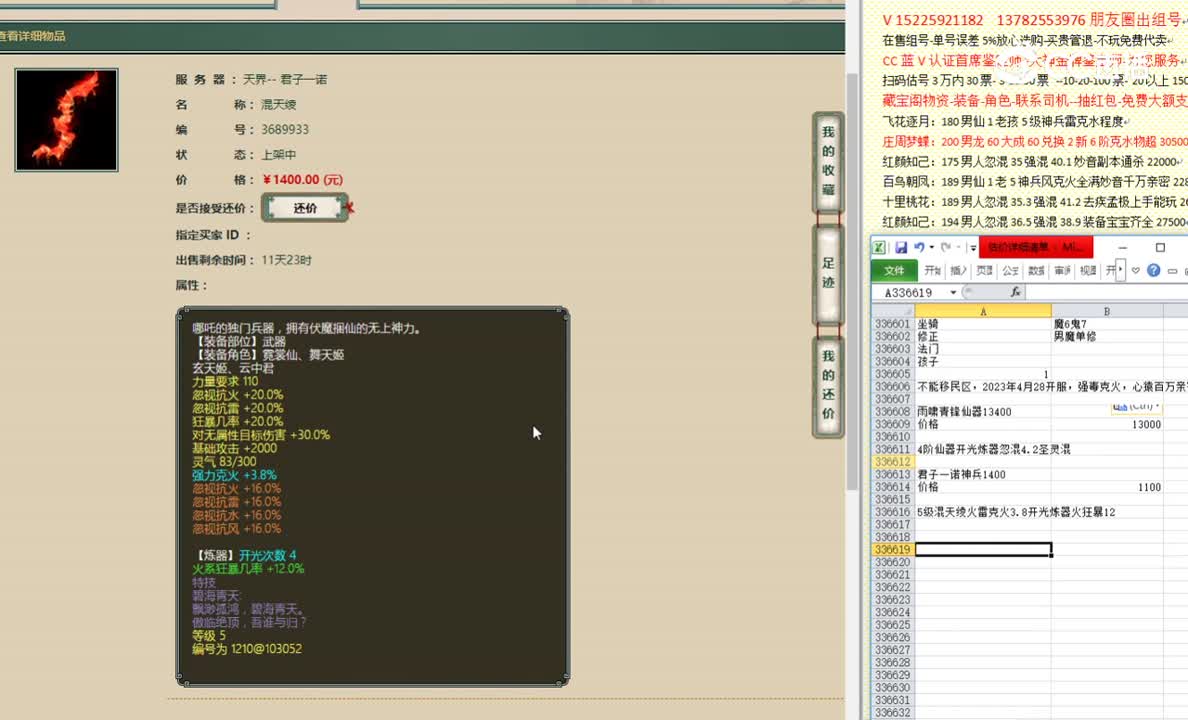 君子一诺神兵1400