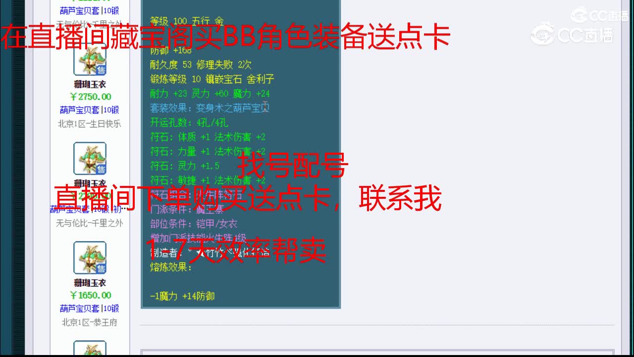 【主播点评】珊瑚玉衣