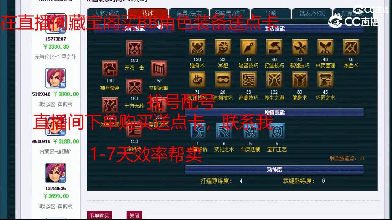 【主播点评】大唐官府