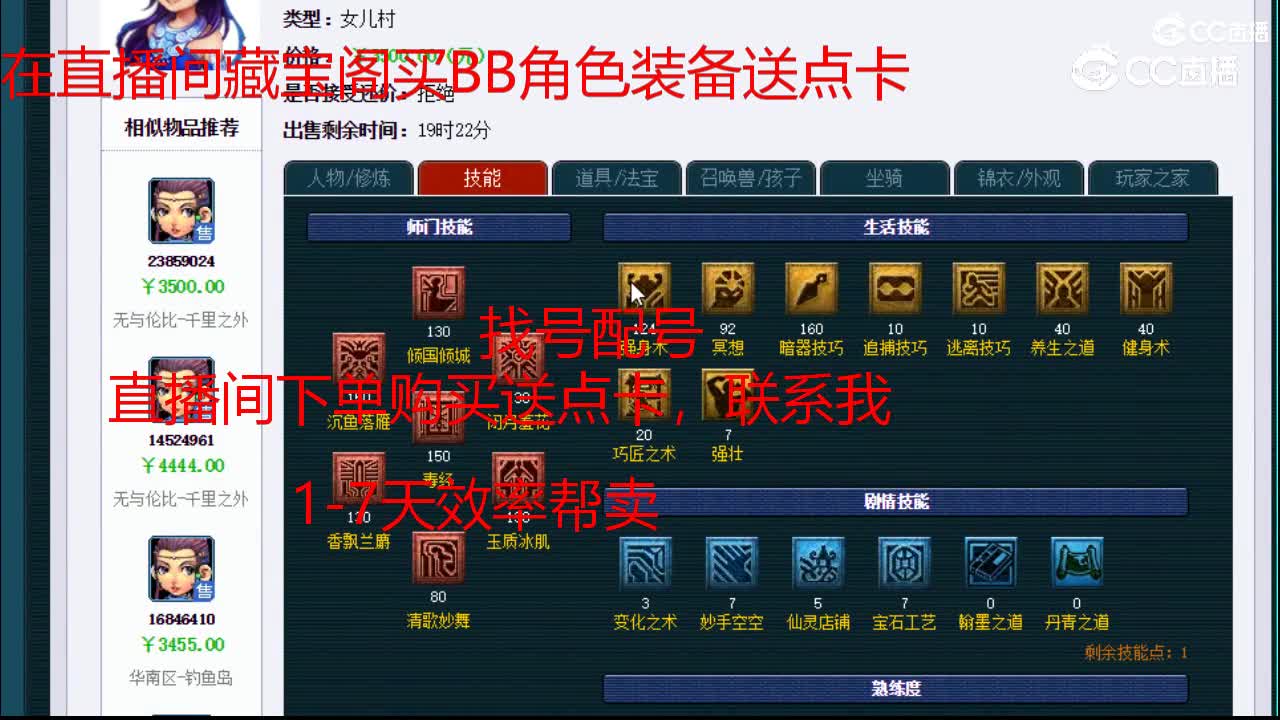 【主播点评】女儿村