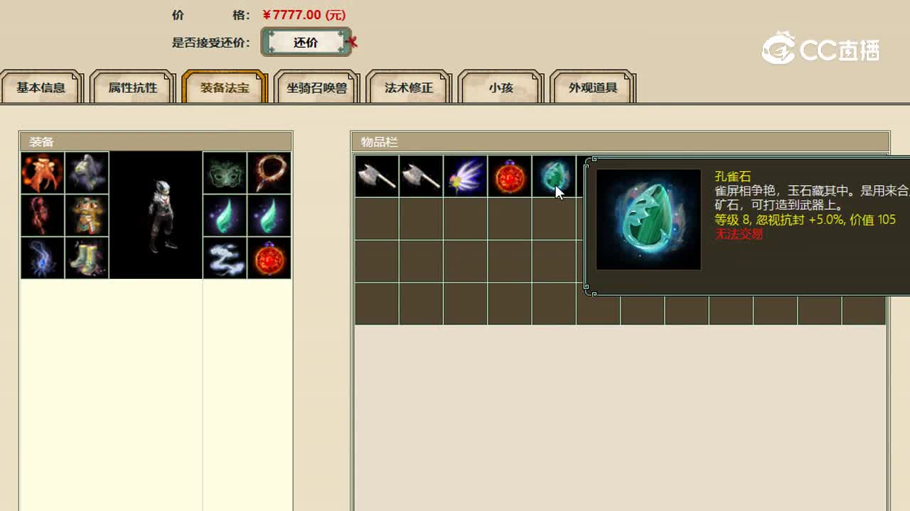 水云仙府男魔7777