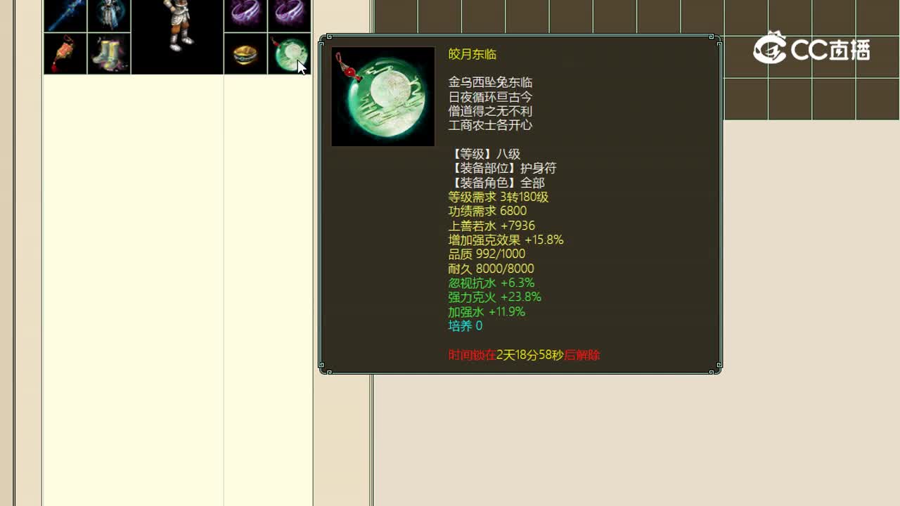 傲雪凌霜男仙64500