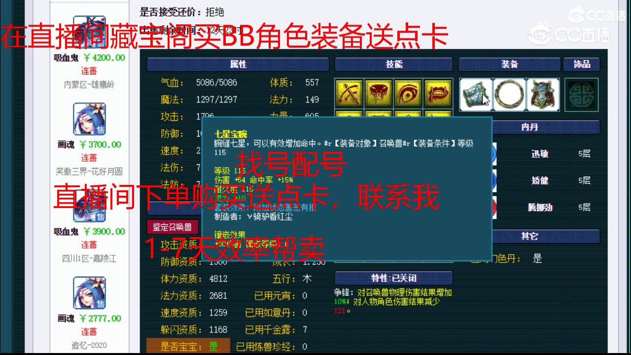 【主播点评】泪妖
