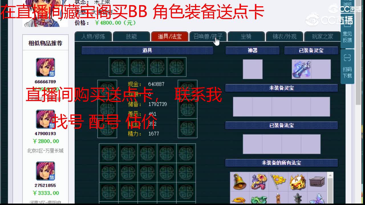 【主播点评】大唐官府
