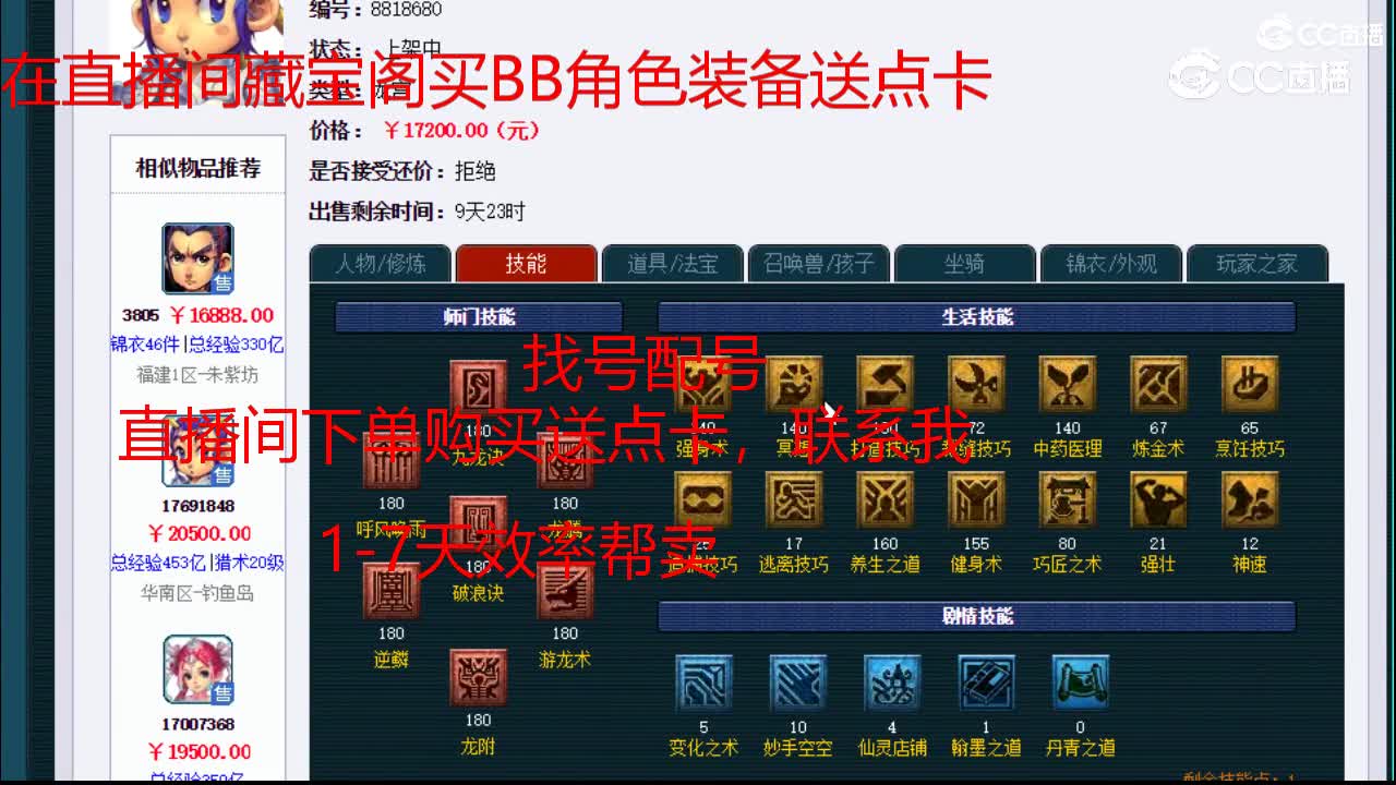 【主播点评】龙宫