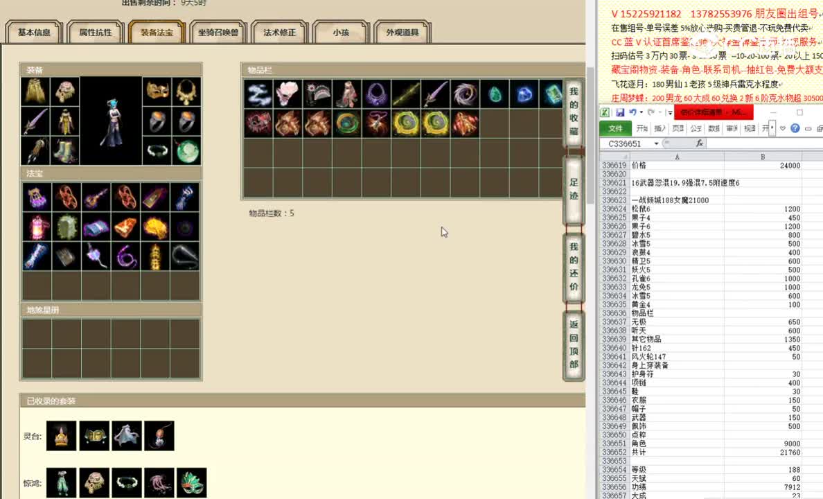一战倾城188女魔21000